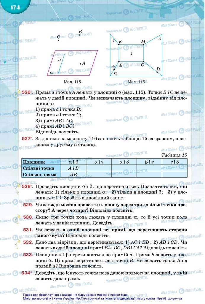 Підручники Математика 10 клас сторінка 174