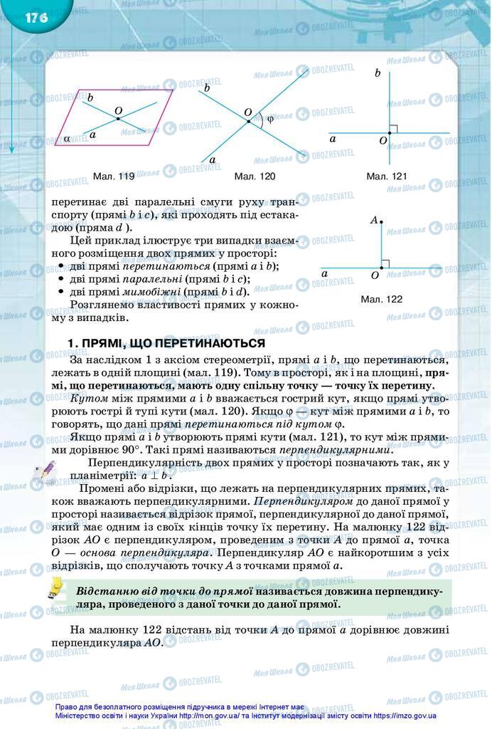 Підручники Математика 10 клас сторінка 176