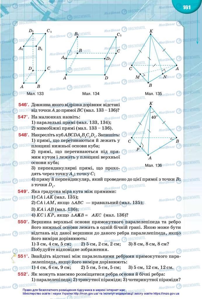 Підручники Математика 10 клас сторінка 181