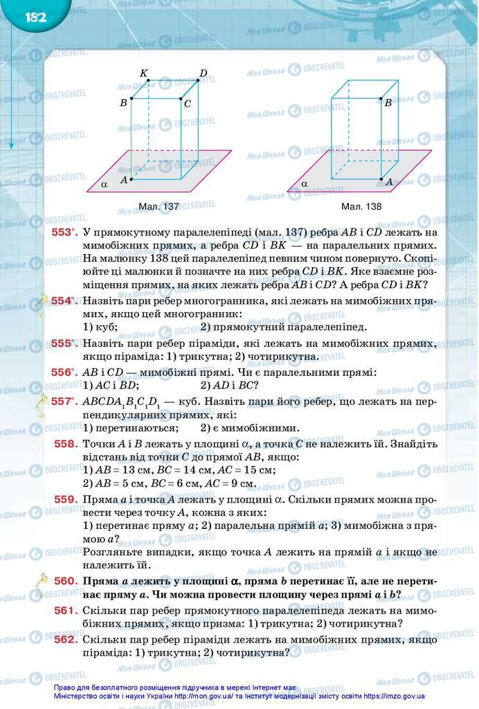 Учебники Математика 10 класс страница 182