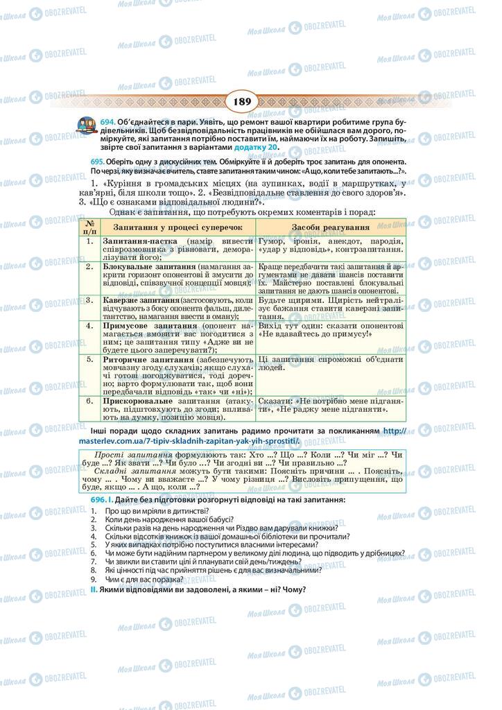 Підручники Українська мова 10 клас сторінка 189