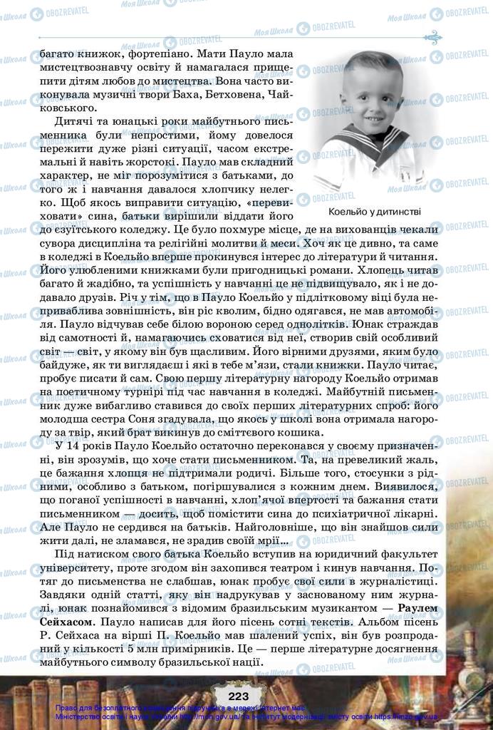 Підручники Зарубіжна література 10 клас сторінка  223