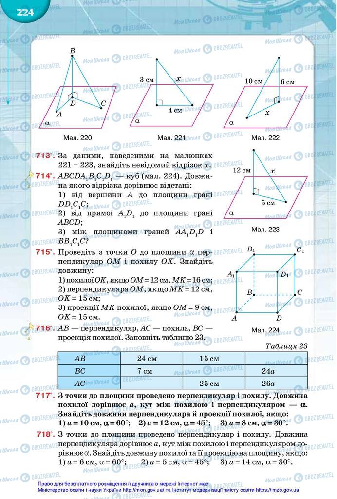 Учебники Математика 10 класс страница 224