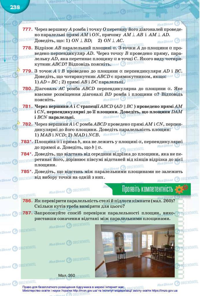 Учебники Математика 10 класс страница 238