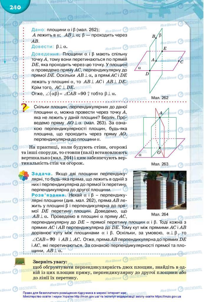 Учебники Математика 10 класс страница 240