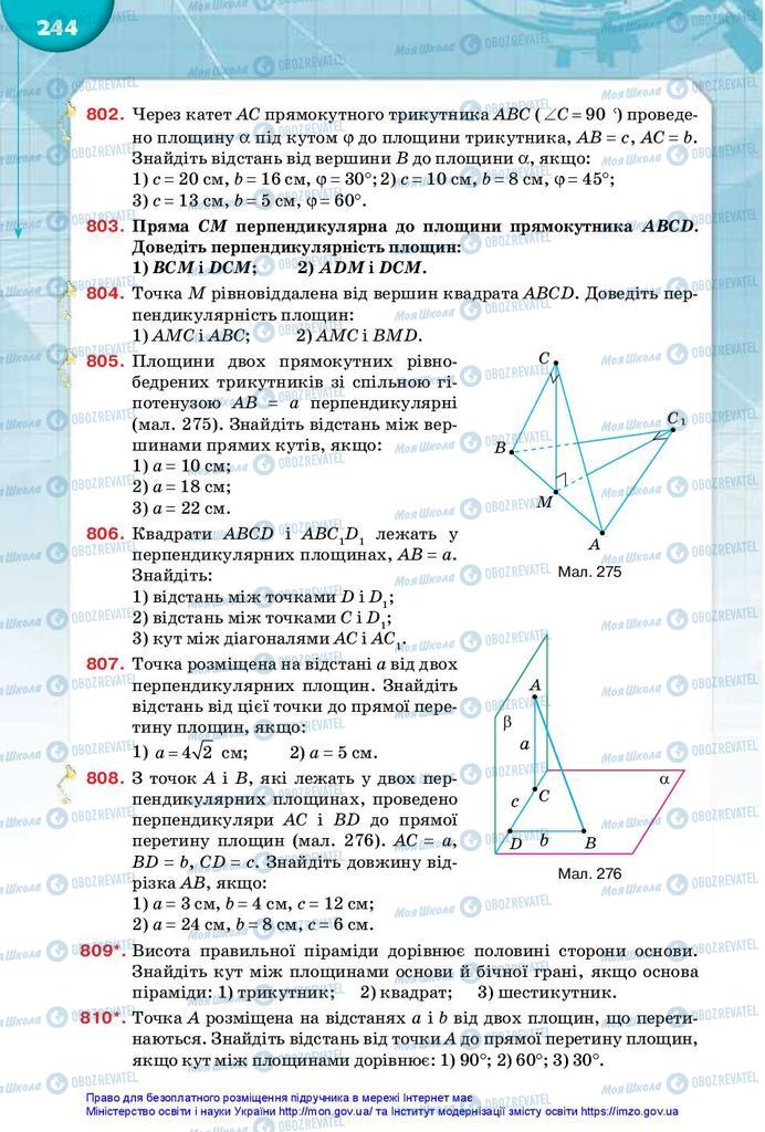 Учебники Математика 10 класс страница 244