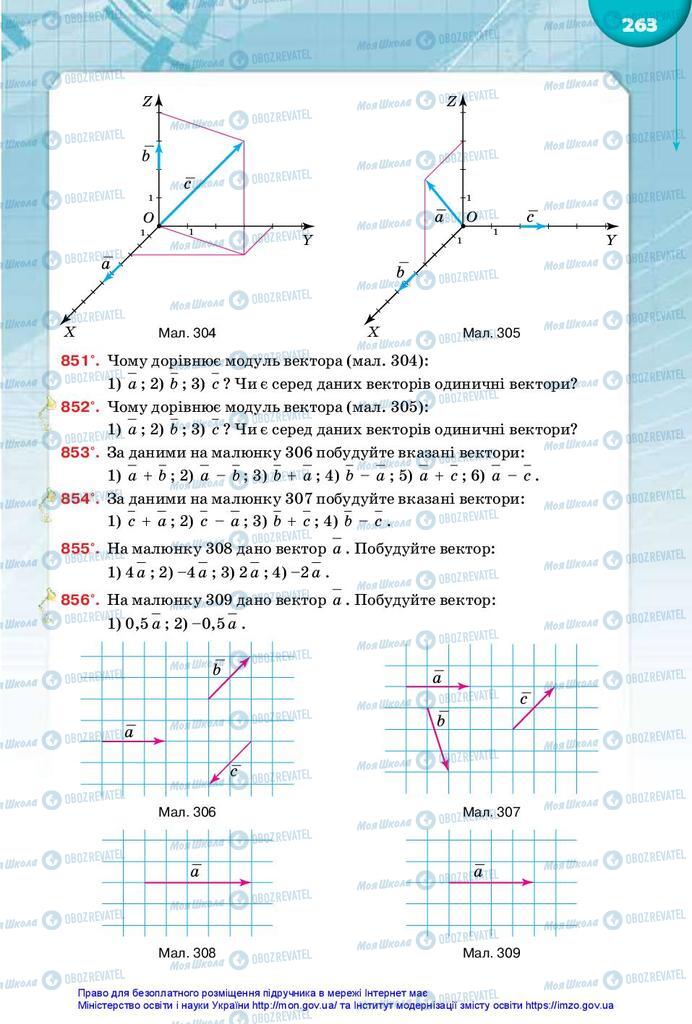 Учебники Математика 10 класс страница 263