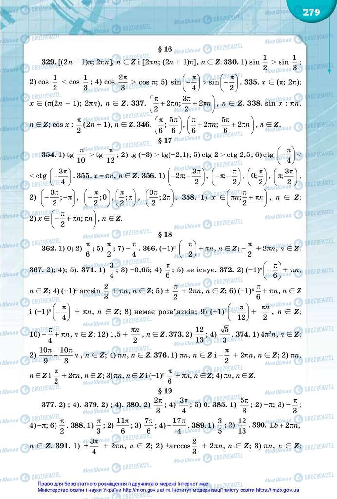 Підручники Математика 10 клас сторінка 279
