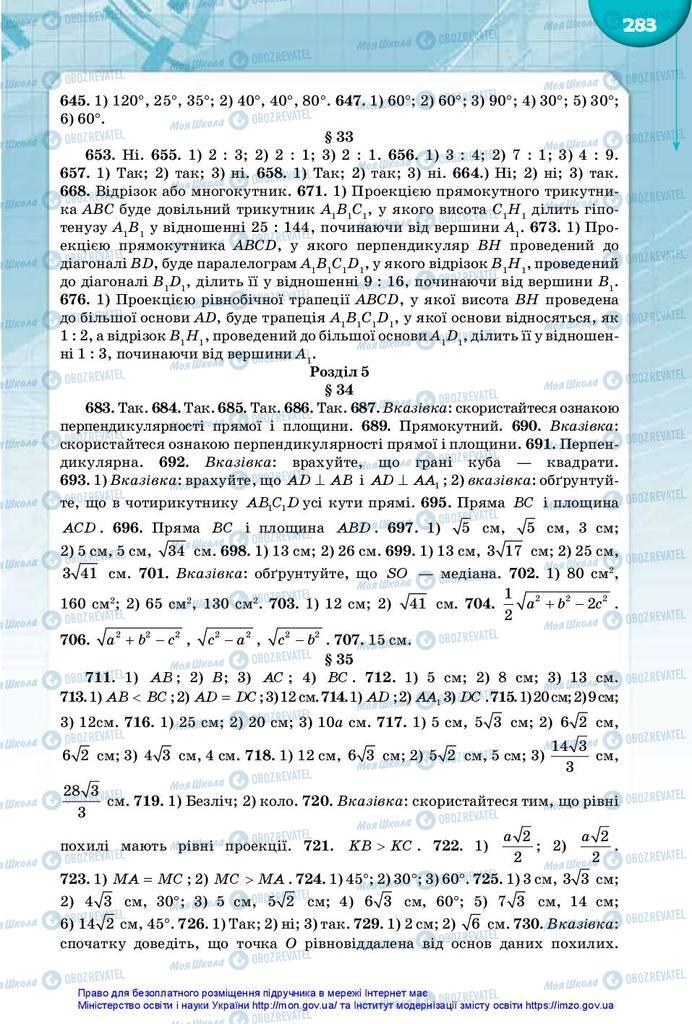 Підручники Математика 10 клас сторінка 283