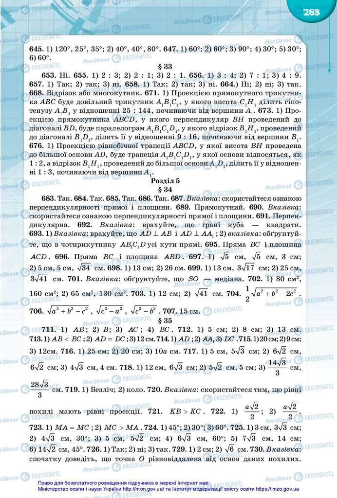 Учебники Математика 10 класс страница 283