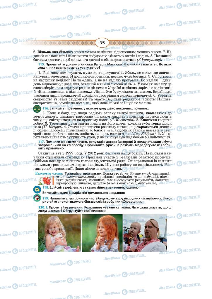 Підручники Українська мова 10 клас сторінка 35