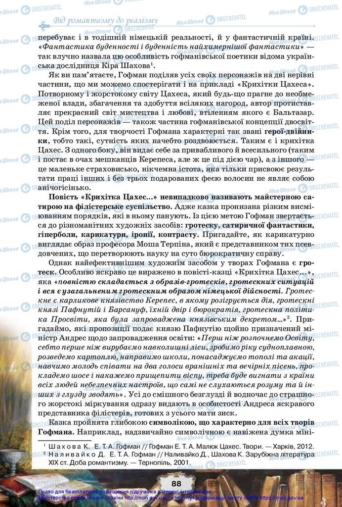 Підручники Зарубіжна література 10 клас сторінка 88