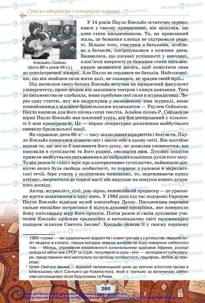 Підручники Зарубіжна література 10 клас сторінка 280