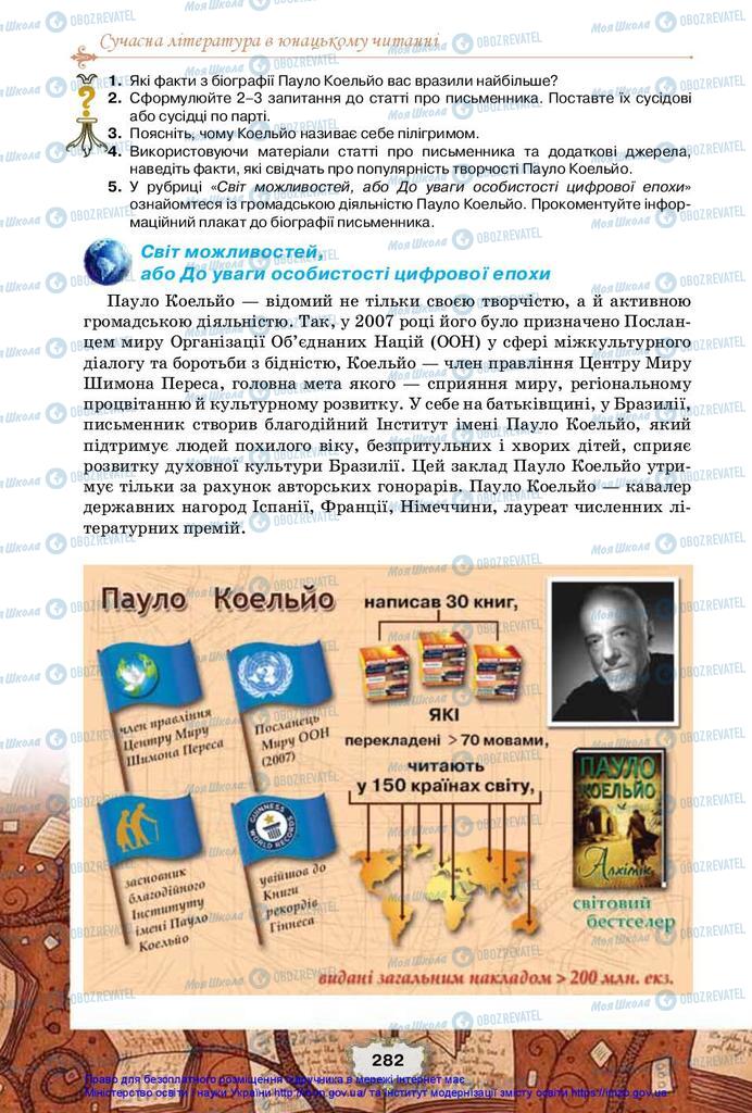 Підручники Зарубіжна література 10 клас сторінка 282