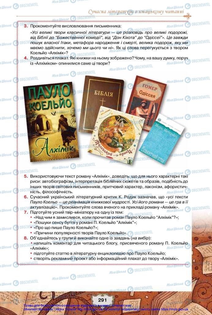 Підручники Зарубіжна література 10 клас сторінка 291