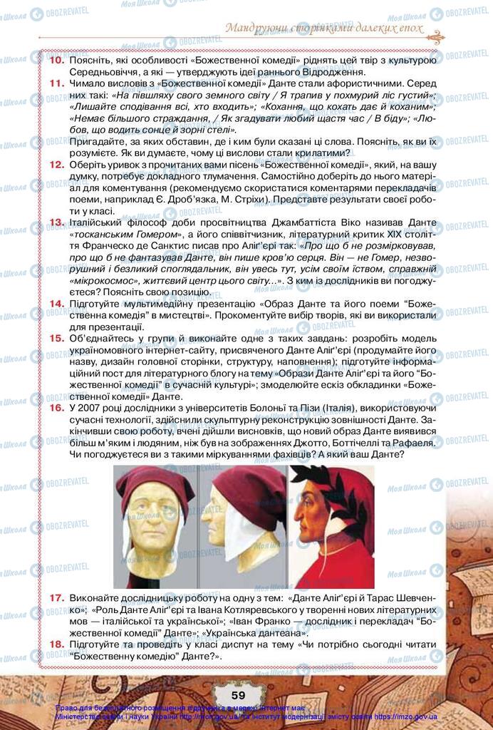 Учебники Зарубежная литература 10 класс страница 59
