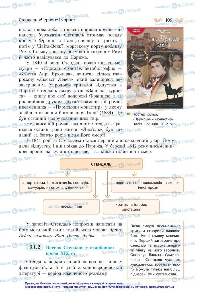 Підручники Зарубіжна література 10 клас сторінка 109