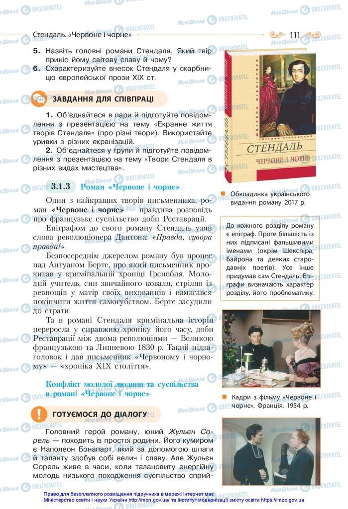 Учебники Зарубежная литература 10 класс страница 111