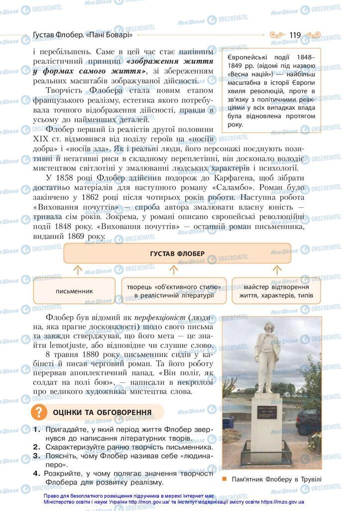 Підручники Зарубіжна література 10 клас сторінка 119