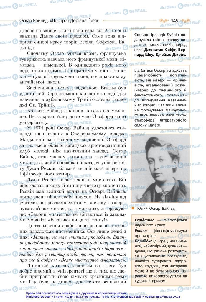 Учебники Зарубежная литература 10 класс страница 145