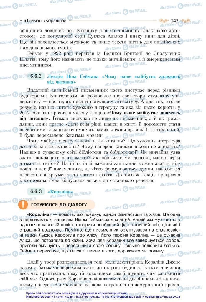 Учебники Зарубежная литература 10 класс страница 243
