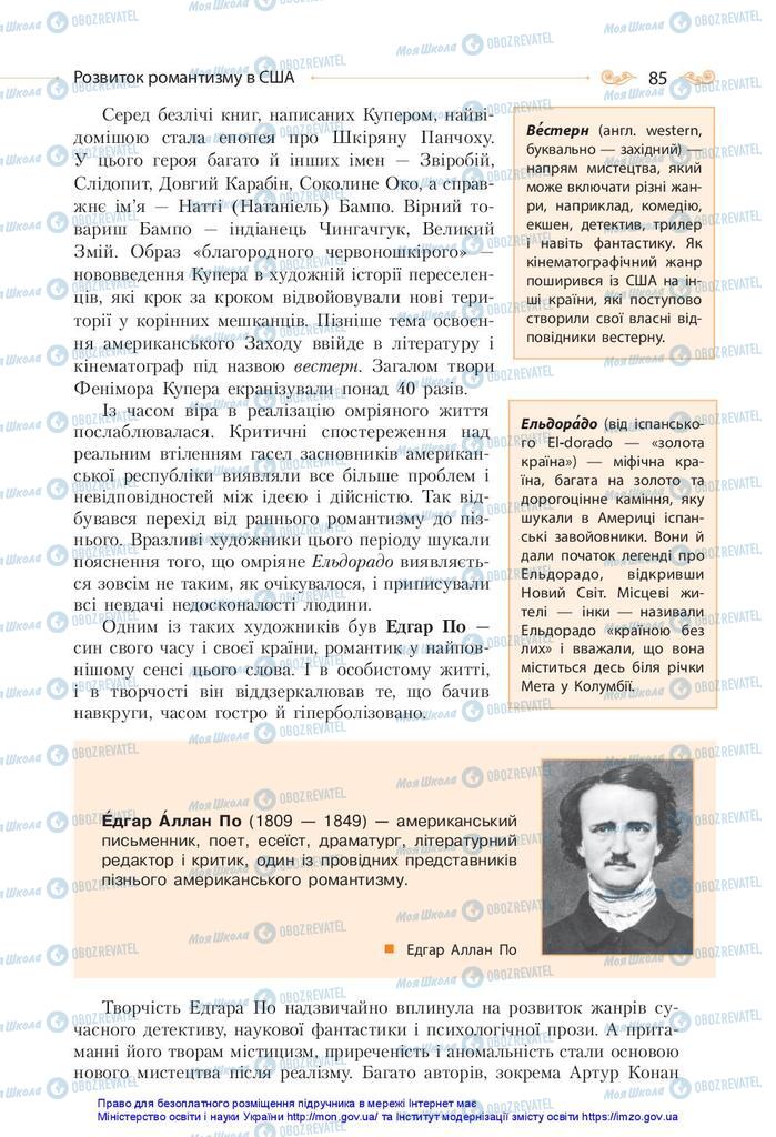 Учебники Зарубежная литература 10 класс страница 85