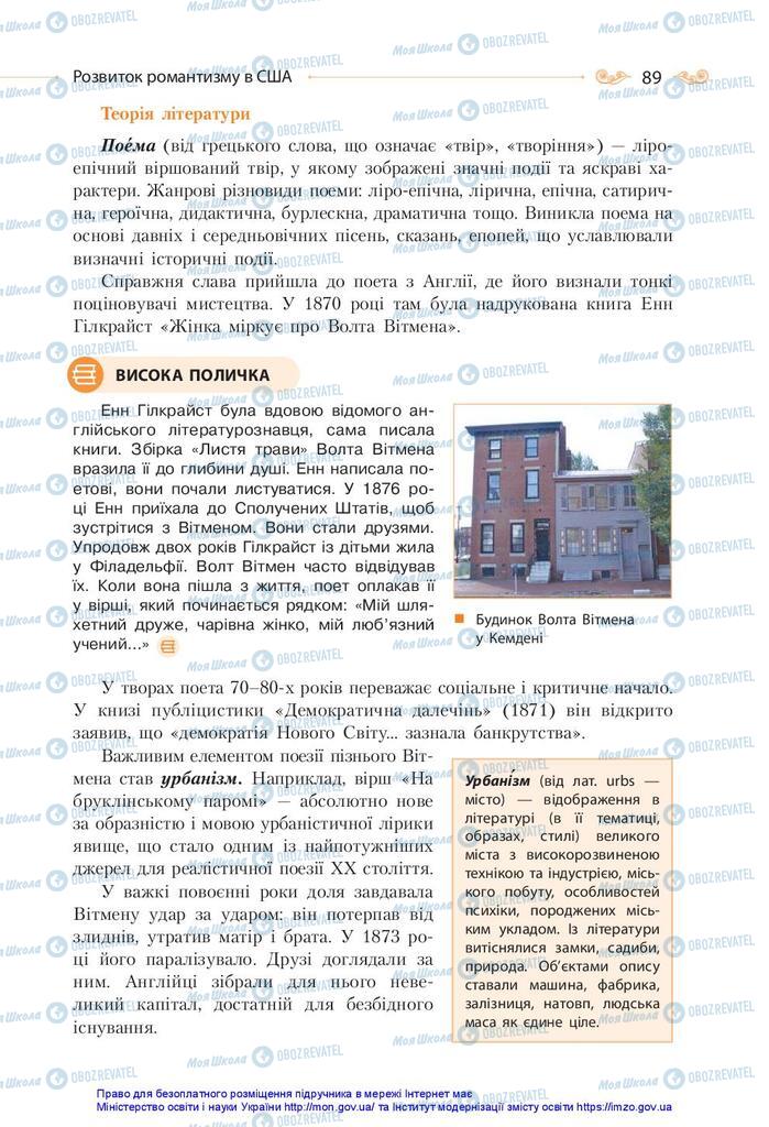 Учебники Зарубежная литература 10 класс страница 89