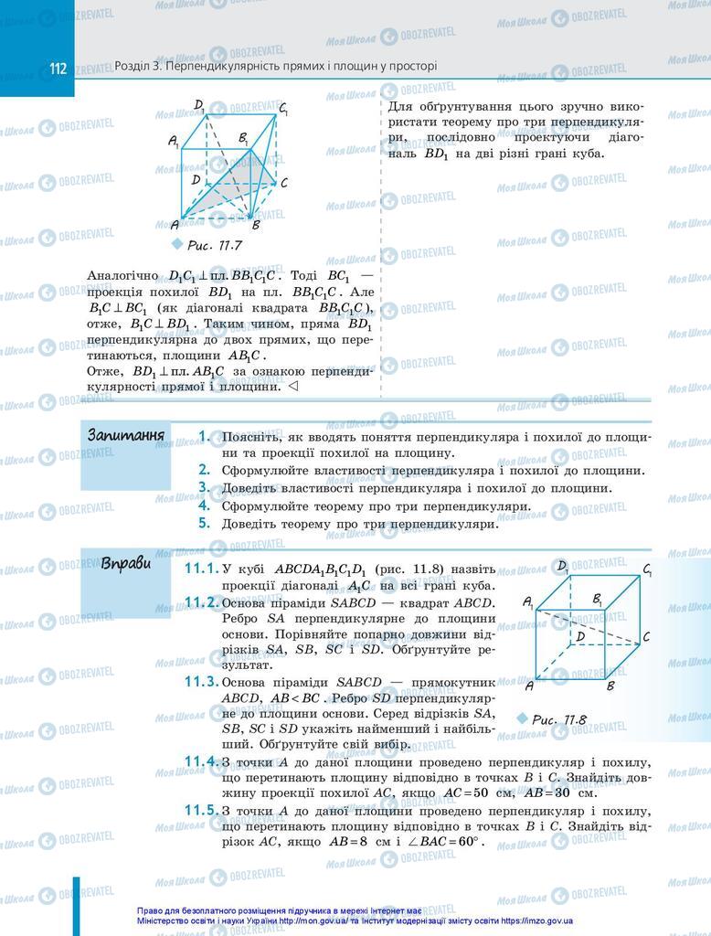 Підручники Геометрія 10 клас сторінка 112