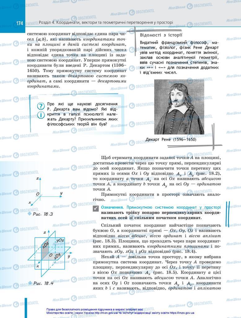 Підручники Геометрія 10 клас сторінка 174