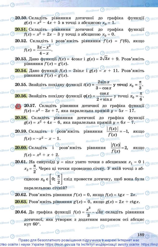 Підручники Математика 10 клас сторінка 189
