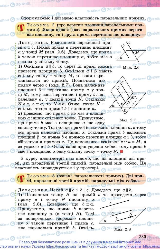 Учебники Математика 10 класс страница 239