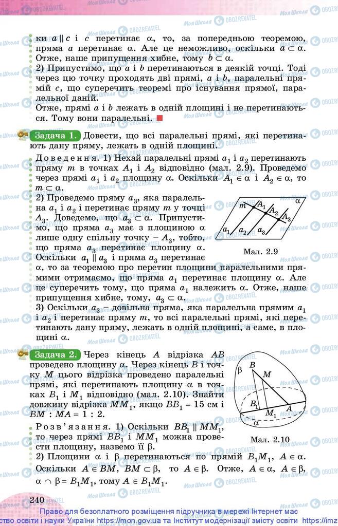 Учебники Математика 10 класс страница 240
