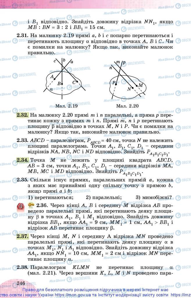 Учебники Математика 10 класс страница 246