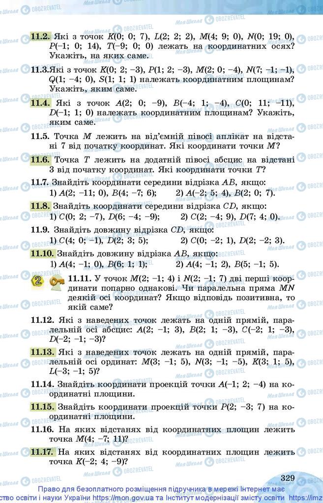 Підручники Математика 10 клас сторінка 329