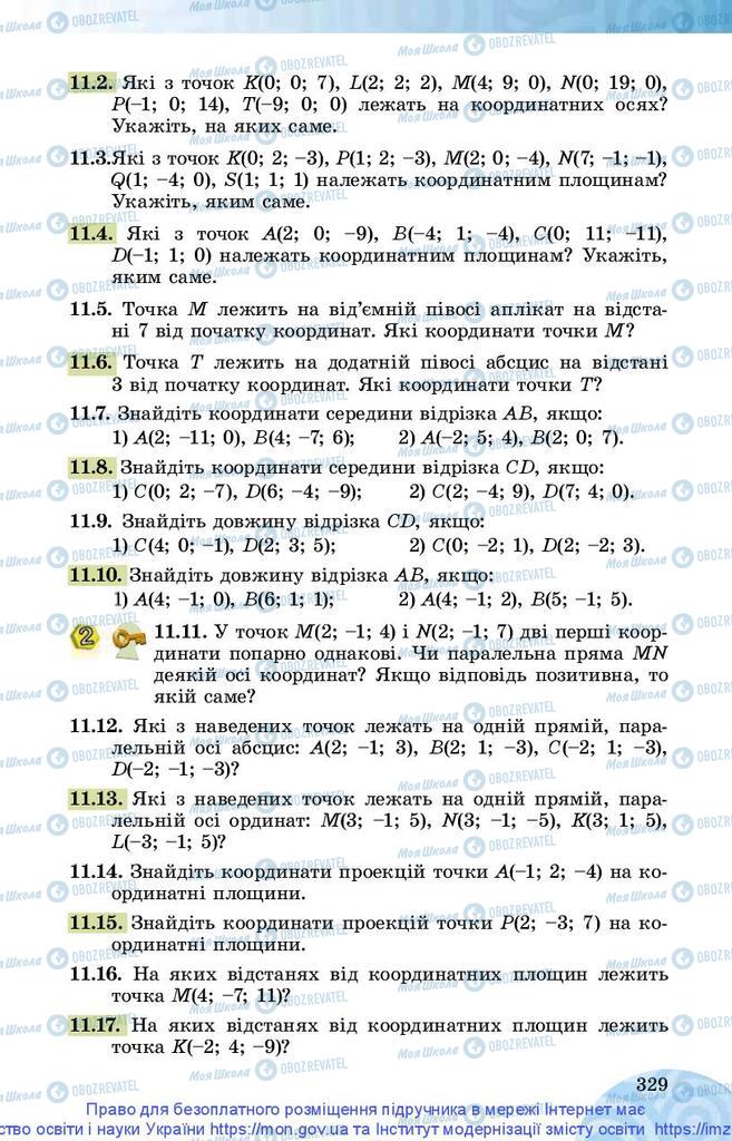 Учебники Математика 10 класс страница 329