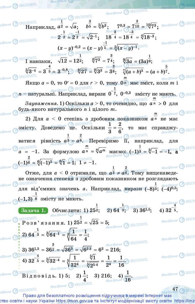 Учебники Математика 10 класс страница 47