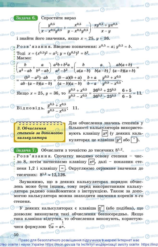 Учебники Математика 10 класс страница 50