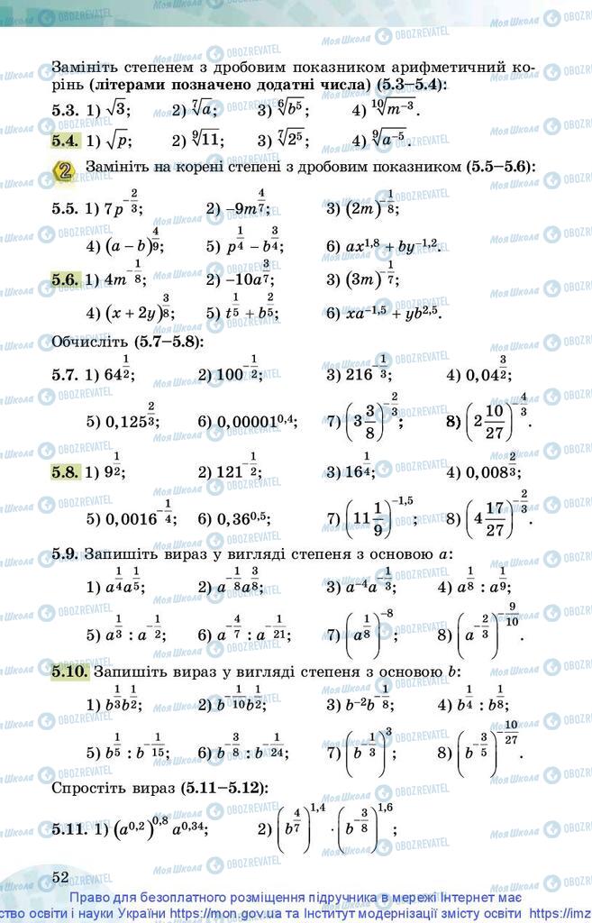 Учебники Математика 10 класс страница 52