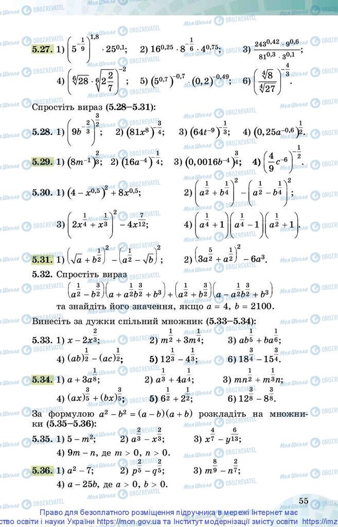 Учебники Математика 10 класс страница 55