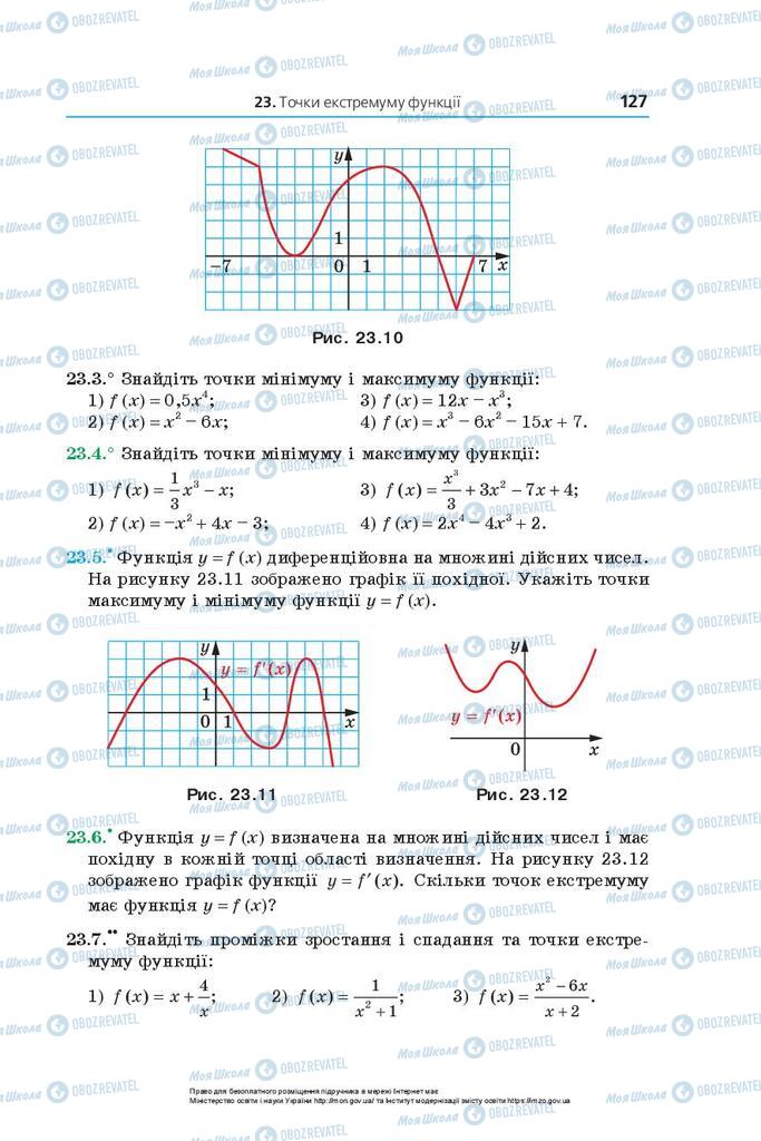 Підручники Математика 10 клас сторінка 127