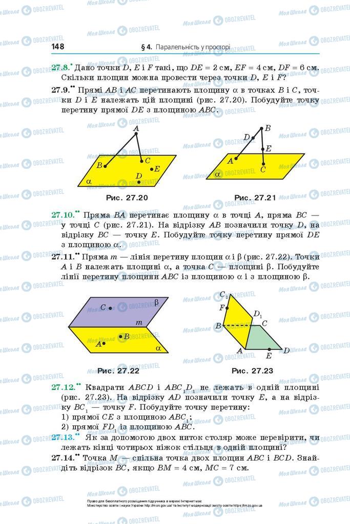 Учебники Математика 10 класс страница 148