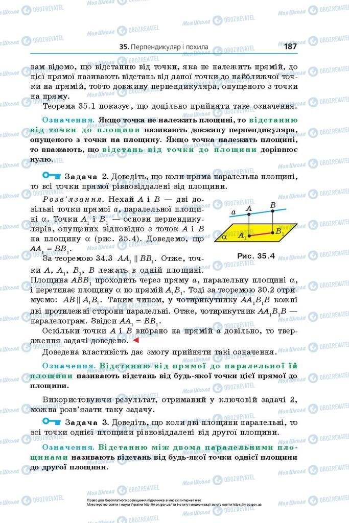 Підручники Математика 10 клас сторінка 187