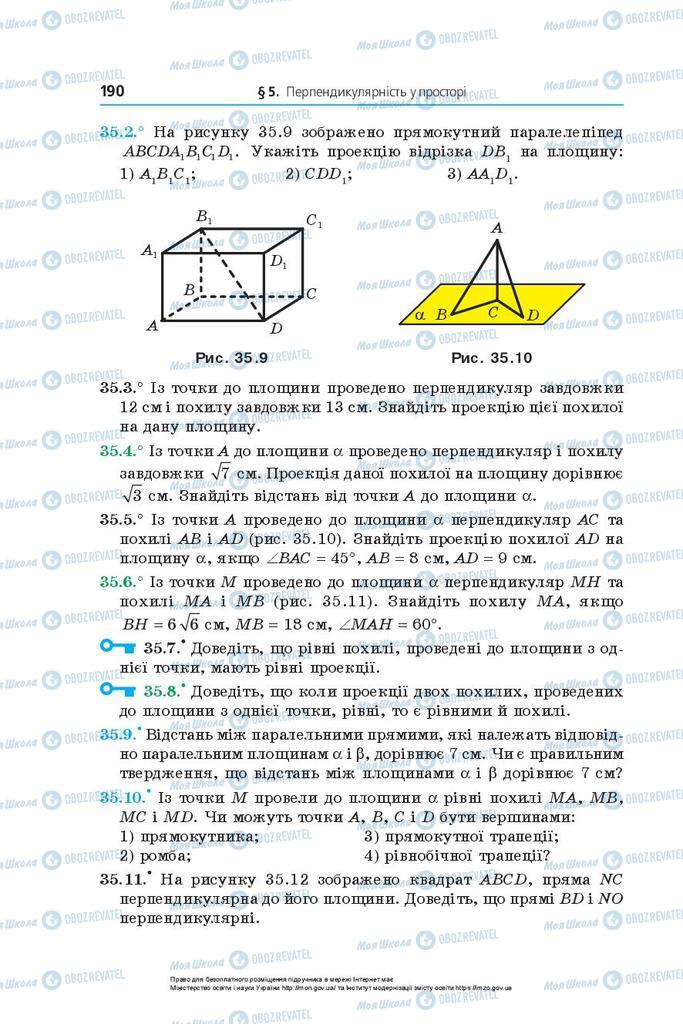 Підручники Математика 10 клас сторінка 190