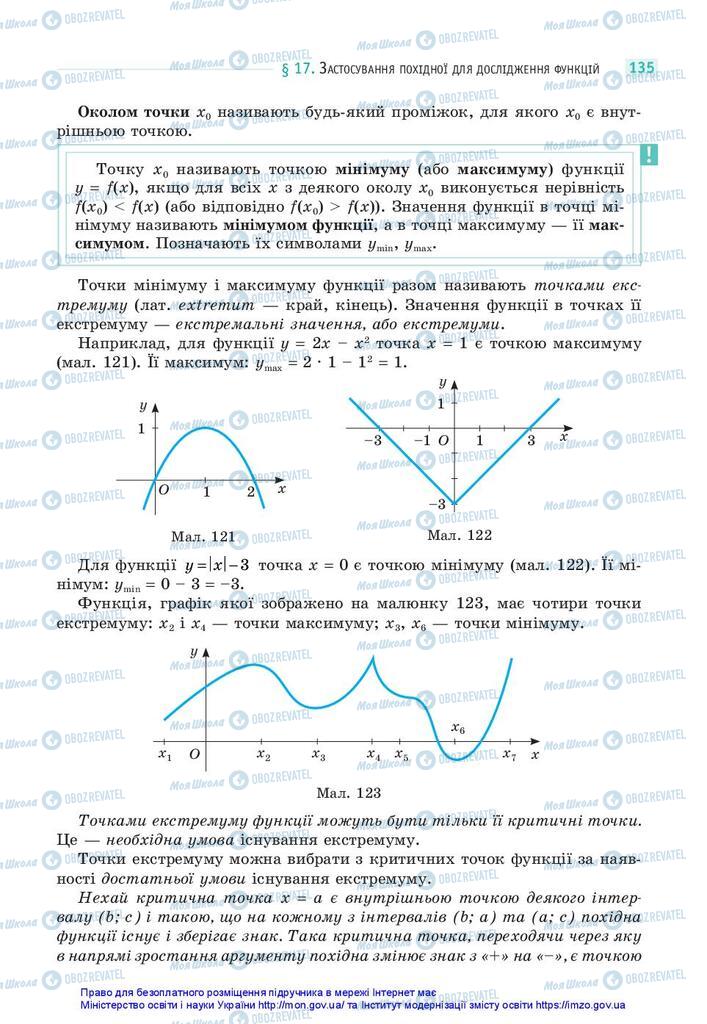 Учебники Математика 10 класс страница 135