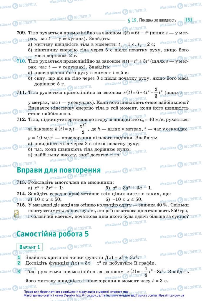 Учебники Математика 10 класс страница 151