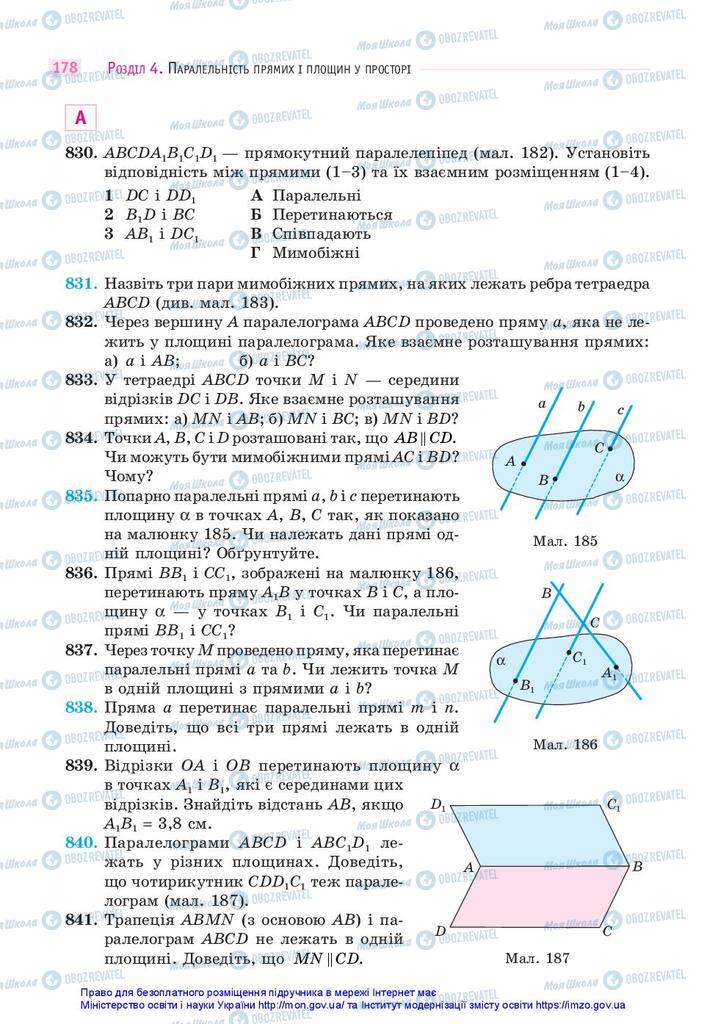 Підручники Математика 10 клас сторінка 178