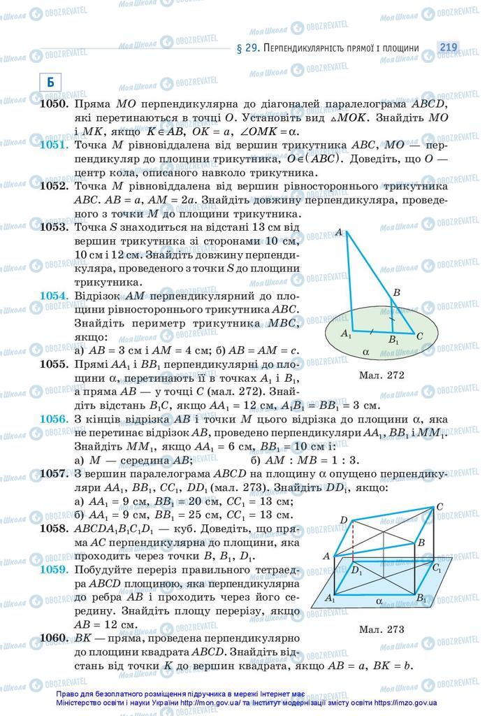 Учебники Математика 10 класс страница 219