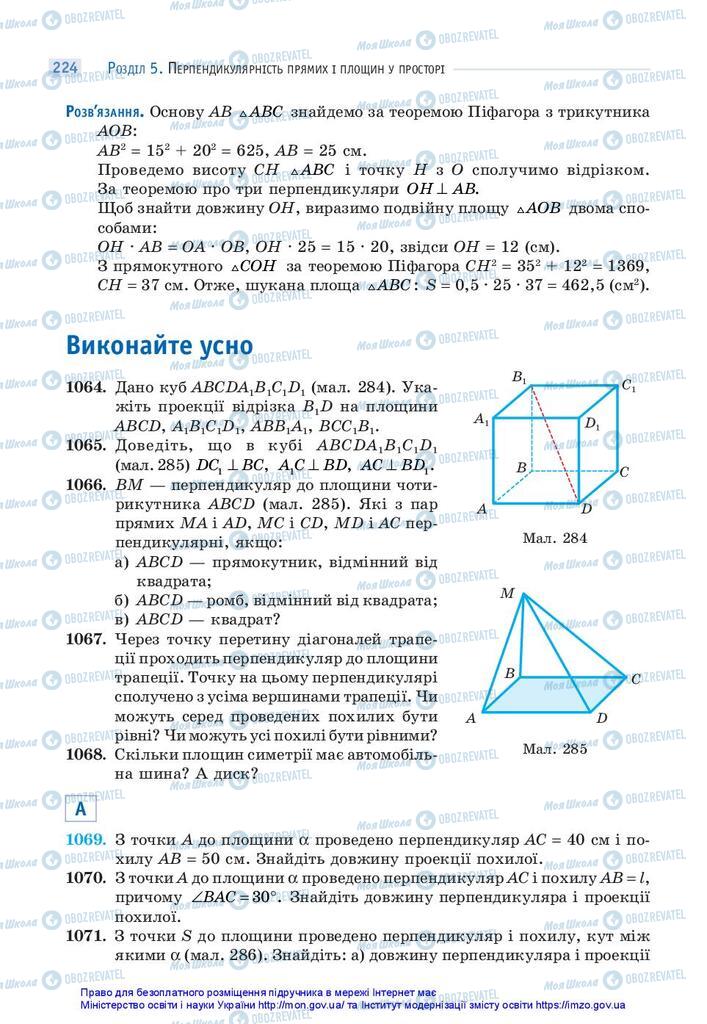 Учебники Математика 10 класс страница 224