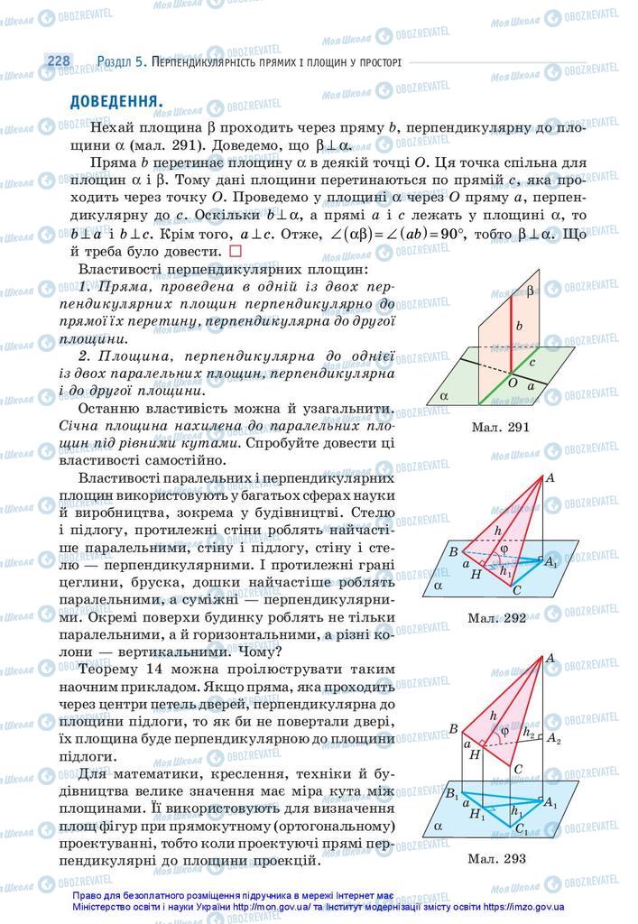 Учебники Математика 10 класс страница 228