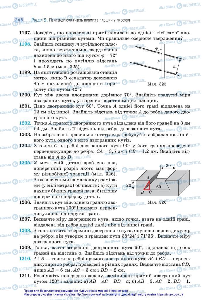 Підручники Математика 10 клас сторінка 246